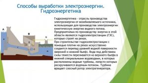 Видеоурок Генераторы. Выработка электроэнергии