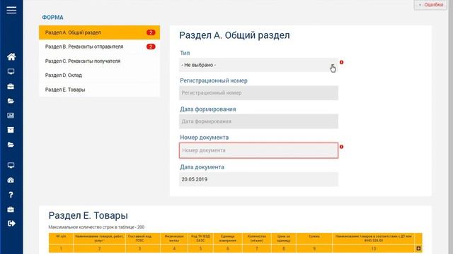 Урок 15 Производство товара на ВС, списание в прозводство смотреть онлайн