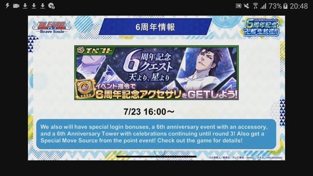 263.Bleach Brave Souls - Summon Games - НОВОСТИ ПРО ГОДОВЩИНЫ ИГРЫ - ГОДОВЩИНА БЛИЧ БРЕЙВ СОУЛС . смотреть онлайн