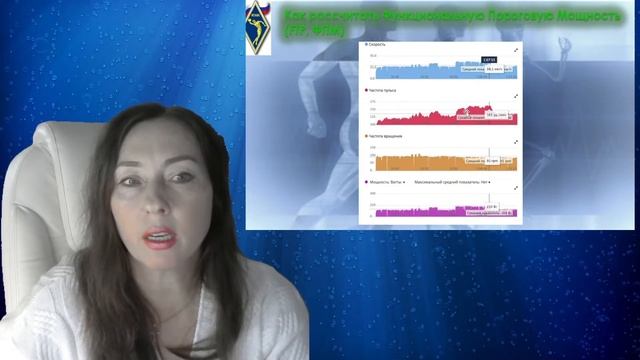 Международное обозначение зон мощности. Физиологические изменения в каждой из них. смотреть онлайн