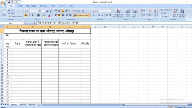 Excel मे पेरोल कैसे बनाए /किसी भी formate को बनाए बस 05 minut / 58189 पंचायत सहायक जरूर देखे смотреть онлайн