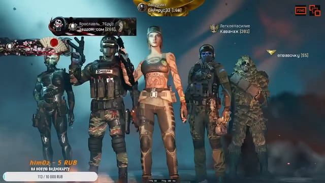 Стрим по Warface смотреть онлайн