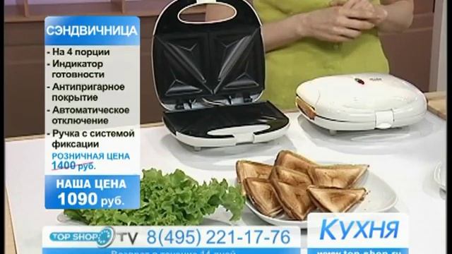 Сэндвичница на 4 ломтика смотреть онлайн