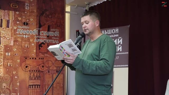 Денис Осокин. Встреча с читателями. 07.10.2018. смотреть онлайн