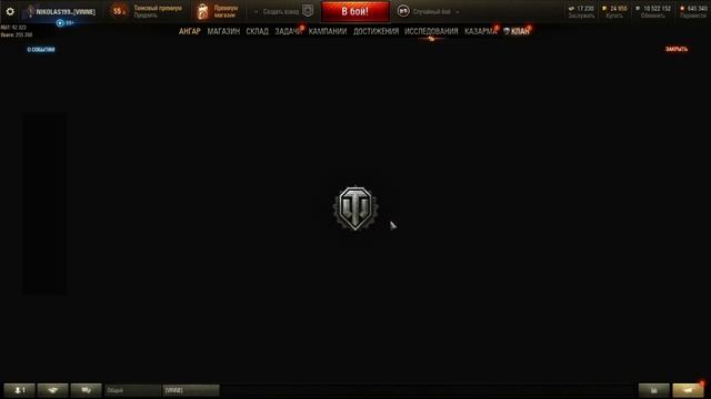 ГЛОБАЛЬНАЯ КАРТА - МАСТЕРСКАЯ КРАФТ НОВОЙ ТЕХНИКИ - ДОПУСК -ЛИЧНЫЕ ОЧКИ СЛАВЫ World of Tanks смотреть онлайн