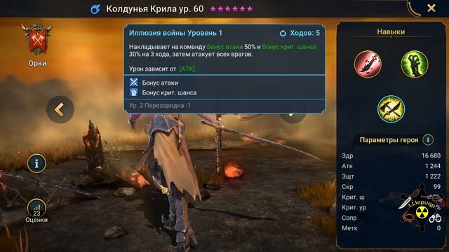 #412. х2 на Сакралы - открываем 6 шт. Ивент Колдунья Крила | RAID: Shadow Legends | 14/08/2020 смотреть онлайн