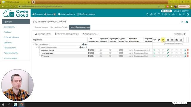 Видео 7. Подключение ПР103 к OwenCloud по Ethernet. Способ 2. смотреть онлайн