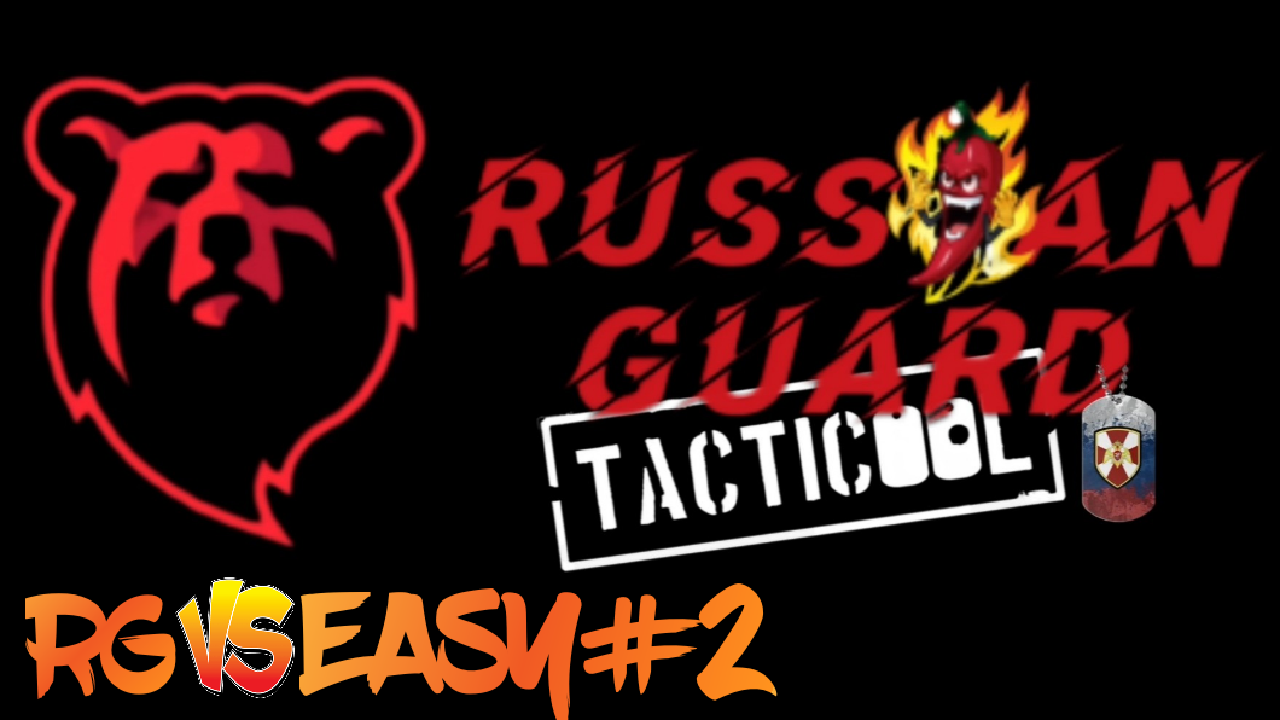RG vs EASY/2 Боя#Tacticool смотреть онлайн