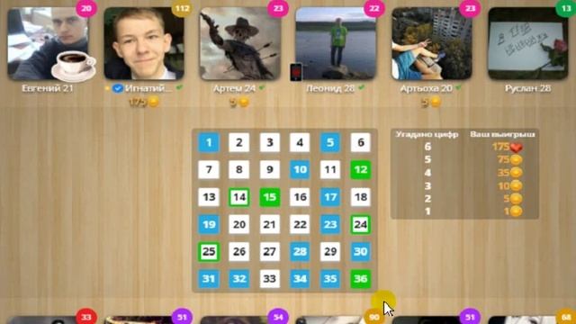 схемы, ставки , игры #Любовь #вконтакте смотреть онлайн