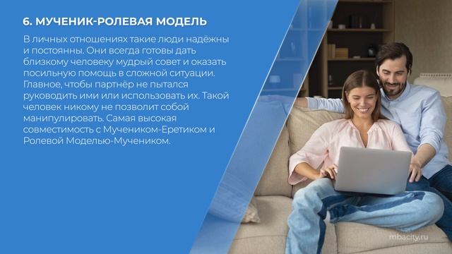 Курс обучения "Дизайн человека" - 12 профилей для определения идеальной совместимости смотреть онлайн