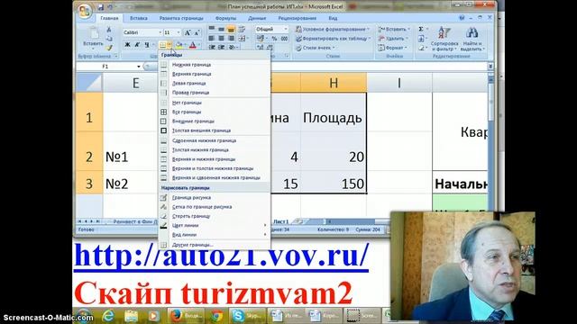 Как Найти в текстах и Таблица ЭКСКЕЛЬ. Просто о сложном смотреть онлайн