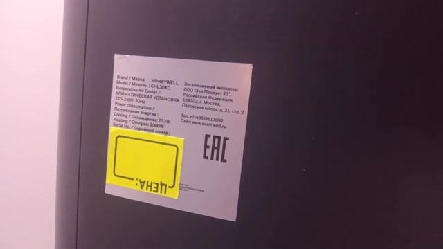 Ремонт увлажнителя воздуха Honeywell CHL30XC