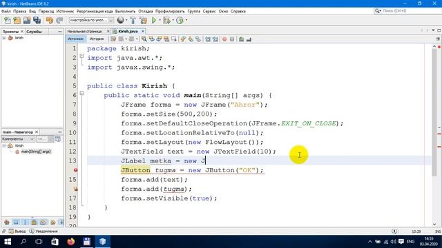 Java swing JLabel JTextfield va JPasswordField смотреть онлайн