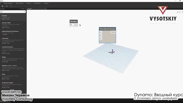 2. Установка, запуск, интерфейс смотреть онлайн