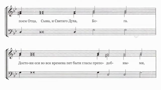 Свете тихий, первый голос (обиход) смотреть онлайн