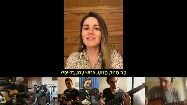 ברוש ענוג * Тонкая рябина * С перевод на иврит смотреть онлайн