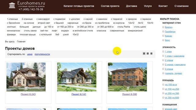 Как выбрать участок для строительства дома смотреть онлайн