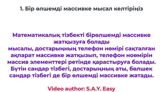 9 сынып/класс #ИНФОРМАТИКА 3 тоқсан/четверть #БЖБ #СОР #СОЧ #Python #ТЖБ смотреть онлайн