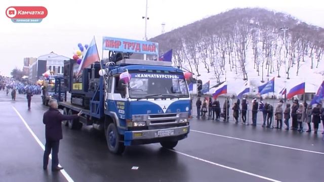 Первомай в Петропавловске-Камчатском смотреть онлайн
