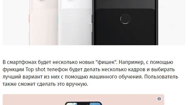 Смартфон от Гугла + планшет. Конкуренция айфонам. Телефон престижный, личная техника. Функции смотреть онлайн