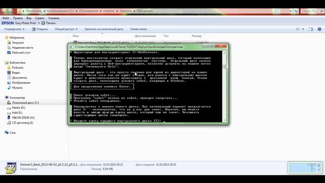 Установка Denwer смотреть онлайн