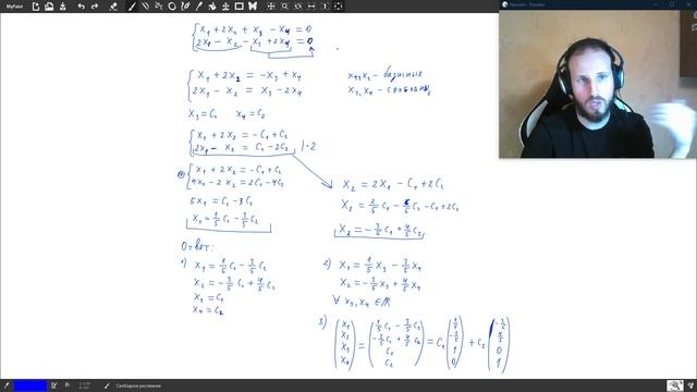 Системы линейных уравнений. Запись консультации