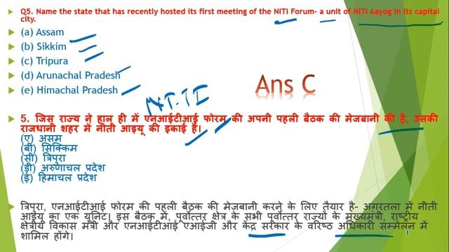 current Affairs 11 April || 11 april current affairs in hindi education key 86 смотреть онлайн