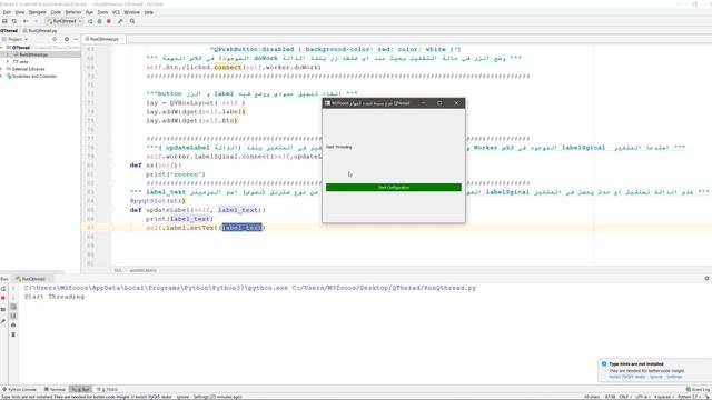 python QTherad شرح تعدد المهام في بايثون الوجهات الرسومية смотреть онлайн