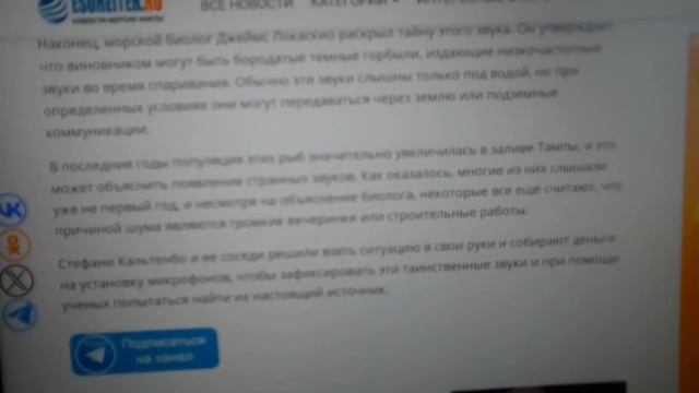 Таинственный Шум В Городе Тампа Мешает Людям Спать смотреть онлайн