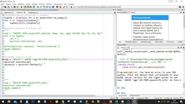SQL - запросы. Визуализация качественных признаков смотреть онлайн