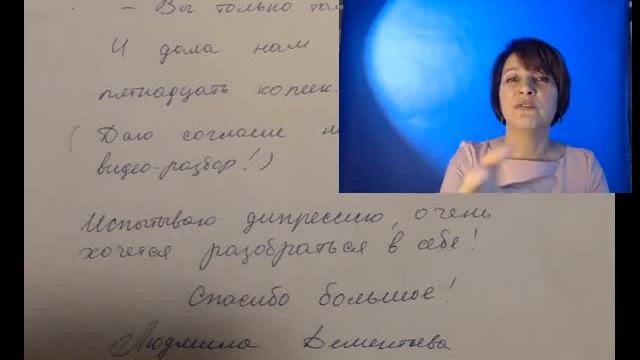 Сложности с принятием решений. Графологический анализ. смотреть онлайн