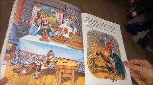 Сказка Чудесная мельница