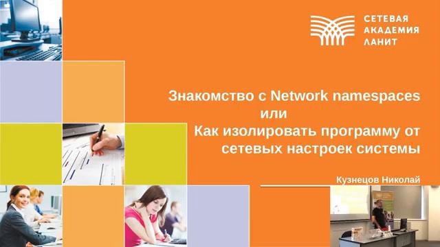 Использование ПО с открытым кодом в корпоративных системах смотреть онлайн