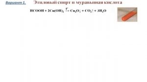 ПЗ №1. Идентификация органических соединений
