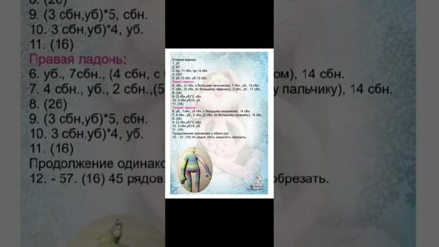 Длинноухий Заяц Рогалик вязаный крючком, мастер класс в схемах. смотреть онлайн