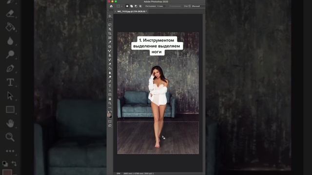 как в adob photoshop удлинить ноги модели смотреть онлайн