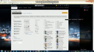 как играть по сети  в Battlefield 3