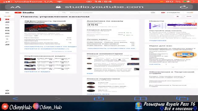 PUBG Mobile - Розыгрыш Royale Pass 16 и паблик