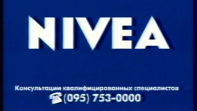 Анонсы и рекламный блок (ОРТ, 29.12.2001) смотреть онлайн