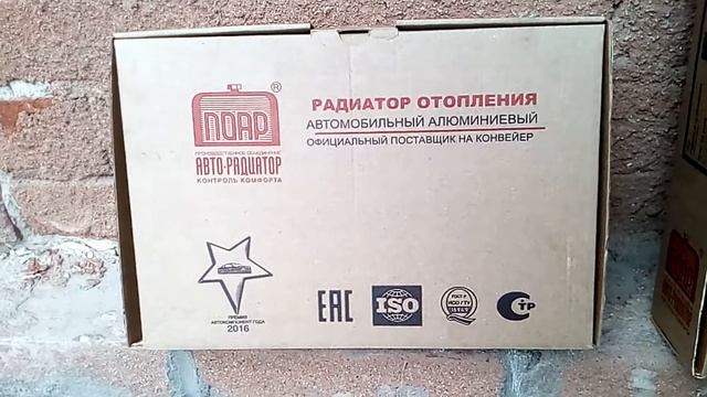 Радиатор отопления ПОАР. Дополнение смотреть онлайн