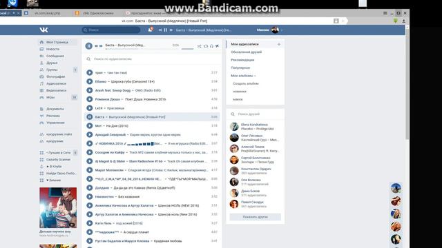 продам программу для раскрутки групп и аккаунтов на одноклассниках