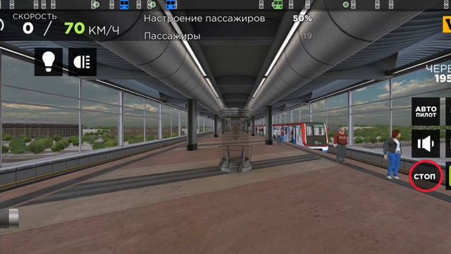 Играю В Subway Simulator 3D.Метро Москва. смотреть онлайн