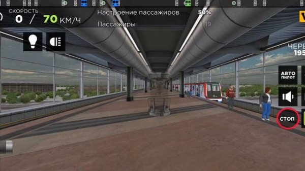Играю В Subway Simulator 3D.Метро Москва.