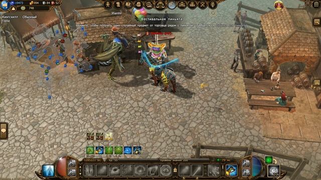 Drakensang Online: Праздничный фестиваль Драконии - гайд по прохождению