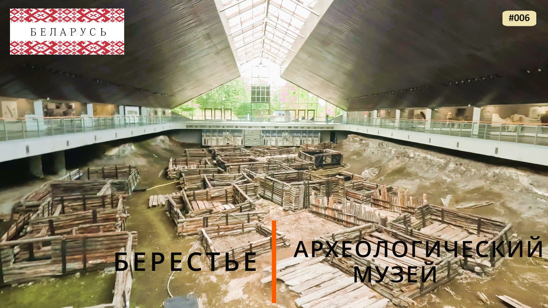 Берестье (путешествие по Беларуси, 6) смотреть онлайн