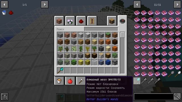 Обзор мода Better Builder's Wands - строительные палки смотреть онлайн