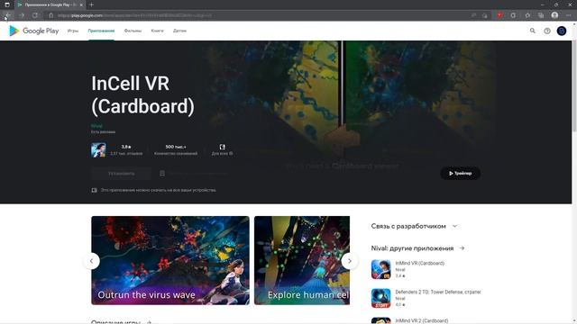 Как там с VR на телефонах? смотреть онлайн