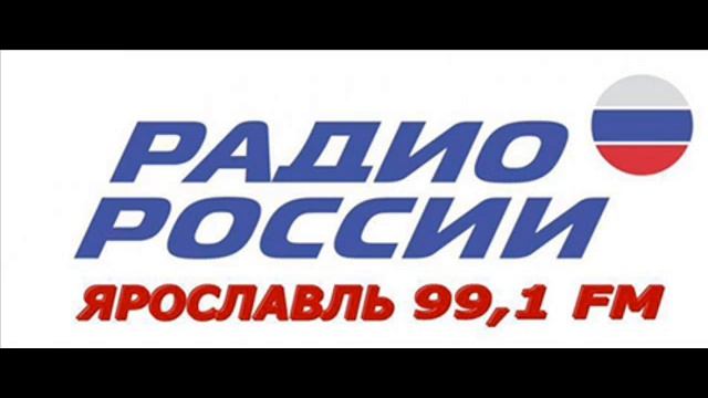 ФАС от 18.11.2016. Радио России.Ярославль смотреть онлайн