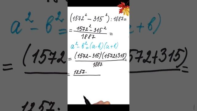 Как найти разность квадратов? #онлайншкола #математика #егэ #огэ смотреть онлайн