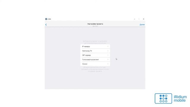 Как в i3 KNX добавить управление Sonos? смотреть онлайн